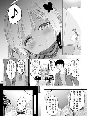 [ゆにおんばすと (かずたろ)] 完全にギャル堕ちした留学生エルフの指導法2_38_bldw