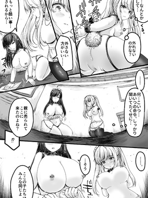 [ゆりろ屋] 売られた女の子。調教されて乳首肥大化からのメス堕ちしちゃうお話。_10_jfoh