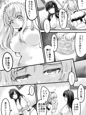 [ゆりろ屋] 売られた女の子。調教されて乳首肥大化からのメス堕ちしちゃうお話。_11_apjb