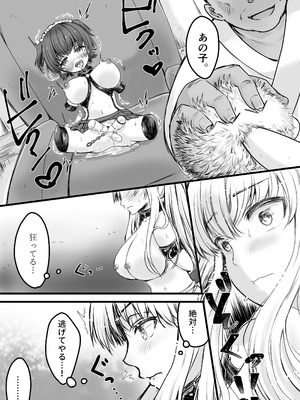 [ゆりろ屋] 売られた女の子。調教されて乳首肥大化からのメス堕ちしちゃうお話。_12_ybxw