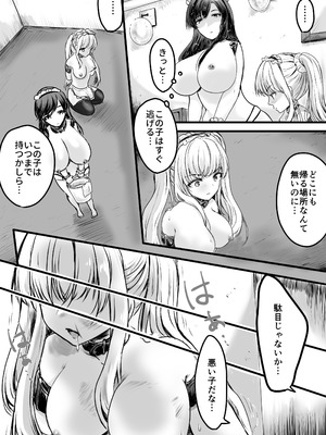 [ゆりろ屋] 売られた女の子。調教されて乳首肥大化からのメス堕ちしちゃうお話。_13_mipb