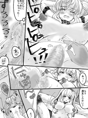 [ゆりろ屋] 売られた女の子。調教されて乳首肥大化からのメス堕ちしちゃうお話。_44_wopb