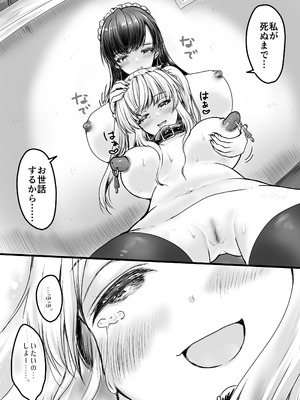 [ゆりろ屋] 売られた女の子。調教されて乳首肥大化からのメス堕ちしちゃうお話。_51_pmst