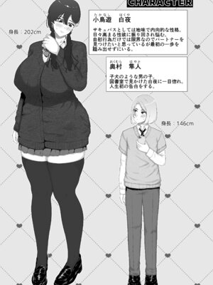 [るいの穴ぐら工房 (RuiManabu)] 地味サキュバスに食べられる_02_ibnu