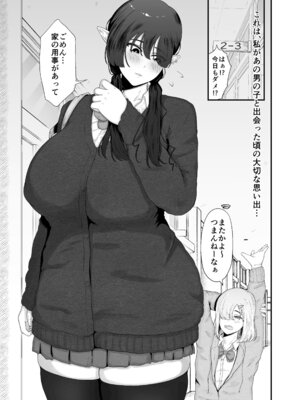 [るいの穴ぐら工房 (RuiManabu)] 地味サキュバスに食べられる_03_eepe