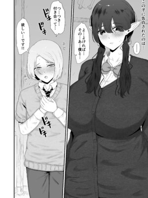 [るいの穴ぐら工房 (RuiManabu)] 地味サキュバスに食べられる_10_lrjo