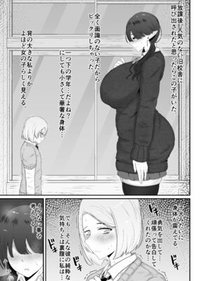 [るいの穴ぐら工房 (RuiManabu)] 地味サキュバスに食べられる_11_yrsr