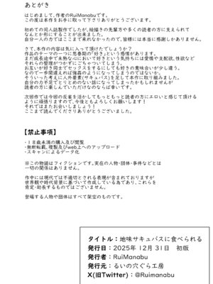 [るいの穴ぐら工房 (RuiManabu)] 地味サキュバスに食べられる_35_vxnh