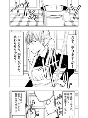 [アドレセンス丸] ひみつのちかしつ_04_uowc