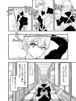 [アドレセンス丸] ひみつのちかしつ_05_veni