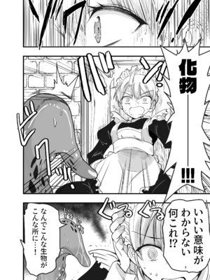 [アドレセンス丸] ひみつのちかしつ_09_vpjx