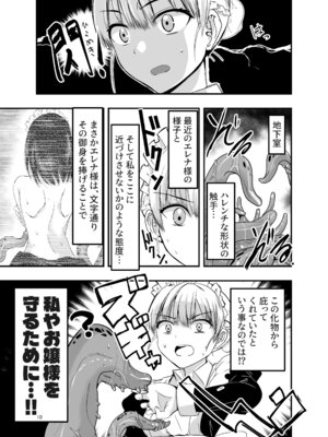 [アドレセンス丸] ひみつのちかしつ_10_twsn