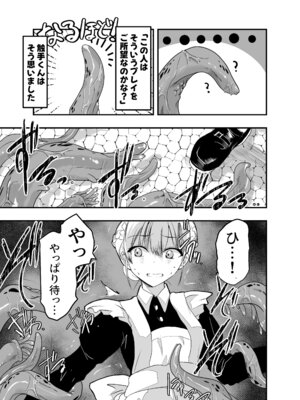 [アドレセンス丸] ひみつのちかしつ_12_igse