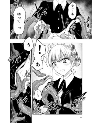 [アドレセンス丸] ひみつのちかしつ_13_qafa