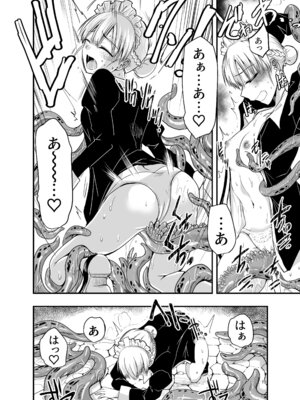 [アドレセンス丸] ひみつのちかしつ_19_ssvx