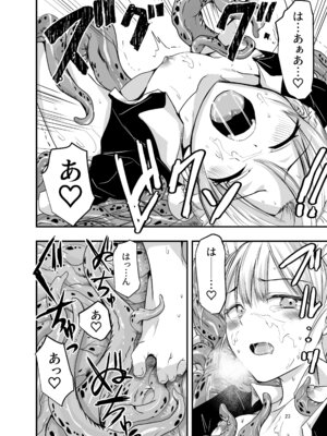 [アドレセンス丸] ひみつのちかしつ_23_fvgk