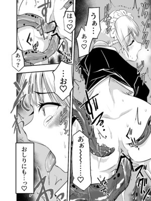 [アドレセンス丸] ひみつのちかしつ_27_qrty