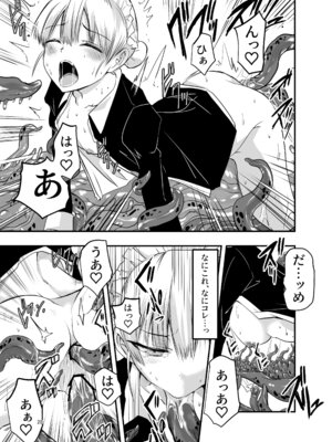 [アドレセンス丸] ひみつのちかしつ_28_vbfa