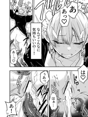 [アドレセンス丸] ひみつのちかしつ_29_fdsv