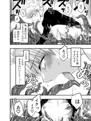 [アドレセンス丸] ひみつのちかしつ_33_dbkm