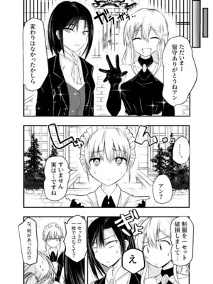 [アドレセンス丸] ひみつのちかしつ_35_tgyk