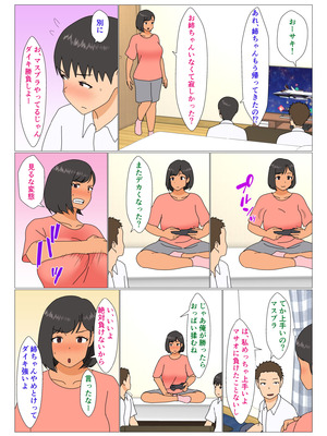 [オロボーイ] 姉が友達とヤる_04_ioud