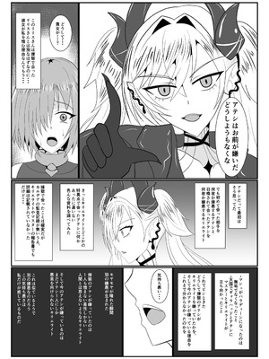 [コサート] MALICIOUS ABETMENT_04_jbch