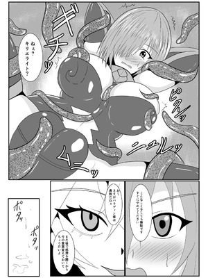 [コサート] MALICIOUS ABETMENT_06_gwvu