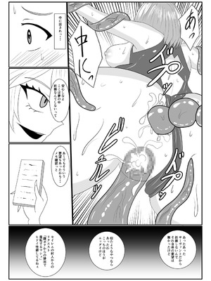 [コサート] MALICIOUS ABETMENT_13_tjln