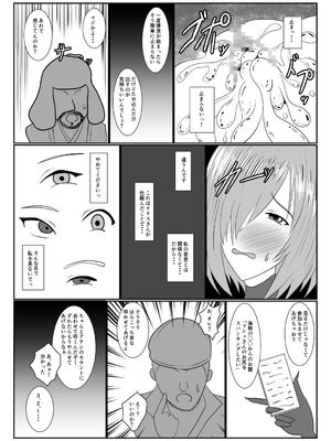 [コサート] MALICIOUS ABETMENT_17_wvkh