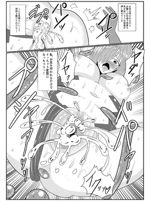 [コサート] MALICIOUS ABETMENT_20_wgur