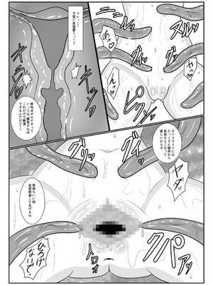 [コサート] MALICIOUS ABETMENT_26_bygy