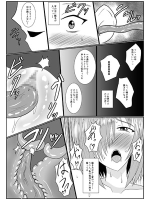 [コサート] MALICIOUS ABETMENT_29_toap