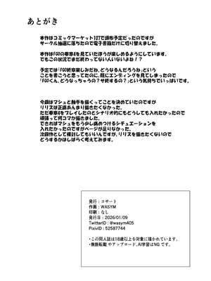 [コサート] MALICIOUS ABETMENT_33_hpgj