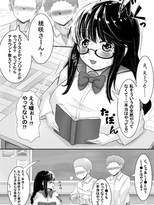 [世田谷スイート (栗原マロン)] いつも大人しいあの子は僕にだけ積極的2 [DL版]_02_yeab