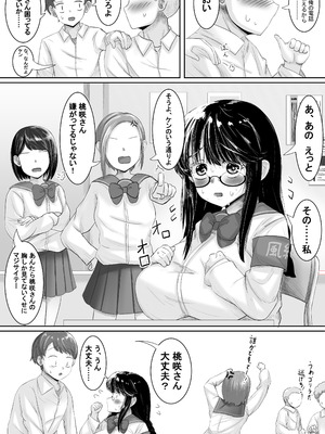 [世田谷スイート (栗原マロン)] いつも大人しいあの子は僕にだけ積極的2 [DL版]_03_qehu
