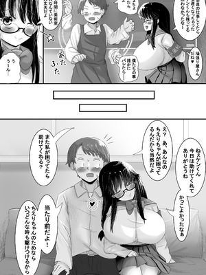 [世田谷スイート (栗原マロン)] いつも大人しいあの子は僕にだけ積極的2 [DL版]_07_acft