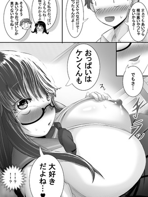 [世田谷スイート (栗原マロン)] いつも大人しいあの子は僕にだけ積極的2 [DL版]_08_tejj