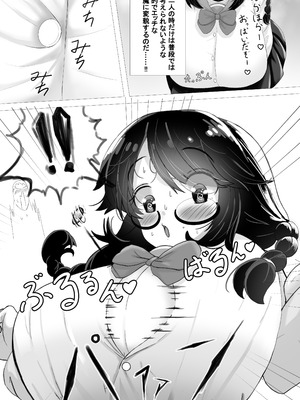 [世田谷スイート (栗原マロン)] いつも大人しいあの子は僕にだけ積極的 [DL版]_10_hfdb