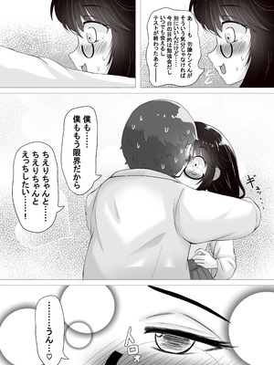 [世田谷スイート (栗原マロン)] いつも大人しいあの子は僕にだけ積極的 [DL版]_13_nvaw