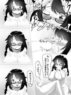 [世田谷スイート (栗原マロン)] いつも大人しいあの子は僕にだけ積極的 [DL版]_18_rtmi