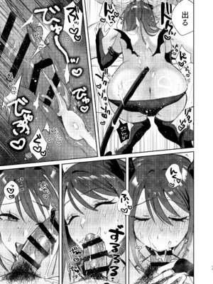 [外山100kg (外山じごく)] エリートギャルサキュバス、恋を知る_12_pvmu