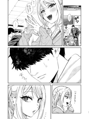 [外山100kg (外山じごく)] エリートギャルサキュバス、恋を知る_16_hpmx