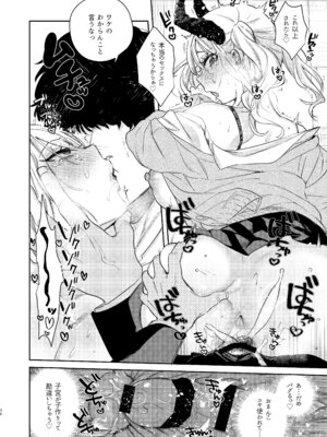 [外山100kg (外山じごく)] エリートギャルサキュバス、恋を知る_35_ynqv