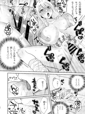 [外山100kg (外山じごく)] エリートギャルサキュバス、恋を知る_45_bkms