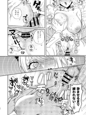 [外山100kg (外山じごく)] エリートギャルサキュバス、恋を知る_47_lfmk