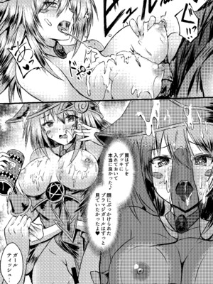 [星夢亭 (星遥ゆめ)] Overlay Magic 5 (遊☆戯☆王)_12_yiyo