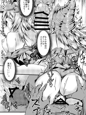 [星夢亭 (星遥ゆめ)] Overlay Magic 5 (遊☆戯☆王)_17_send