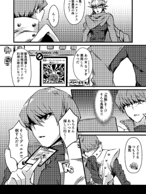 [星夢亭 (星遥ゆめ)] Overlay Magic 5 (遊☆戯☆王)_22_hjed