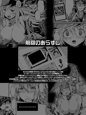 [星夢亭 (星遥ゆめ)] Overlay Magic 6 (遊☆戯☆王) [DL版]_02_iqxs